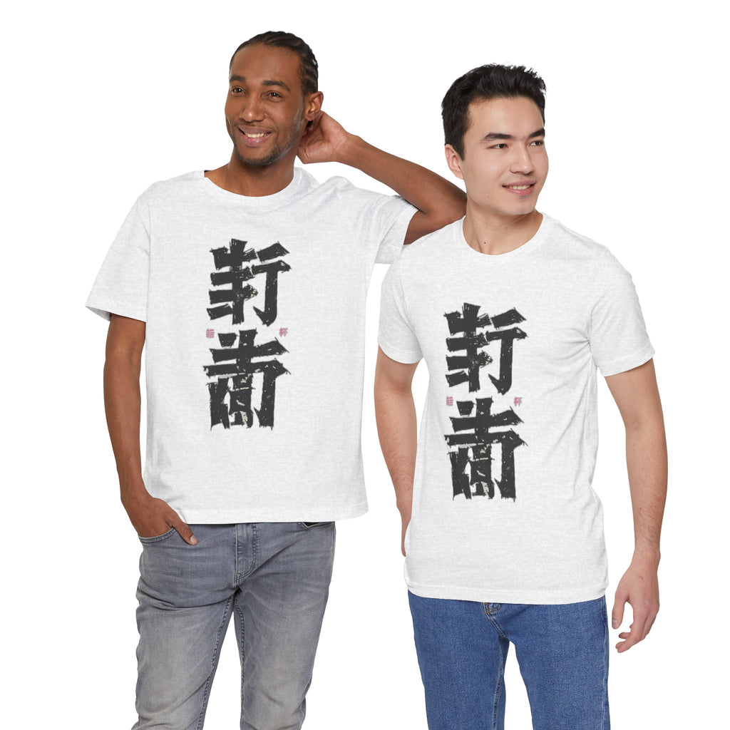 Unisex Katakana Tee