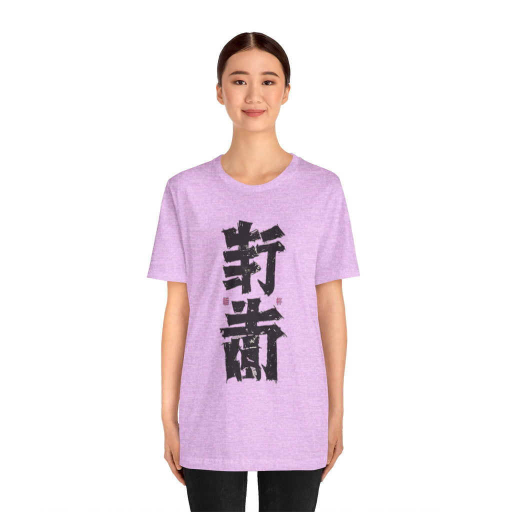 Unisex Katakana Tee