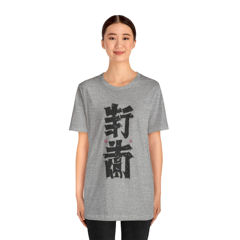 Unisex Katakana Tee