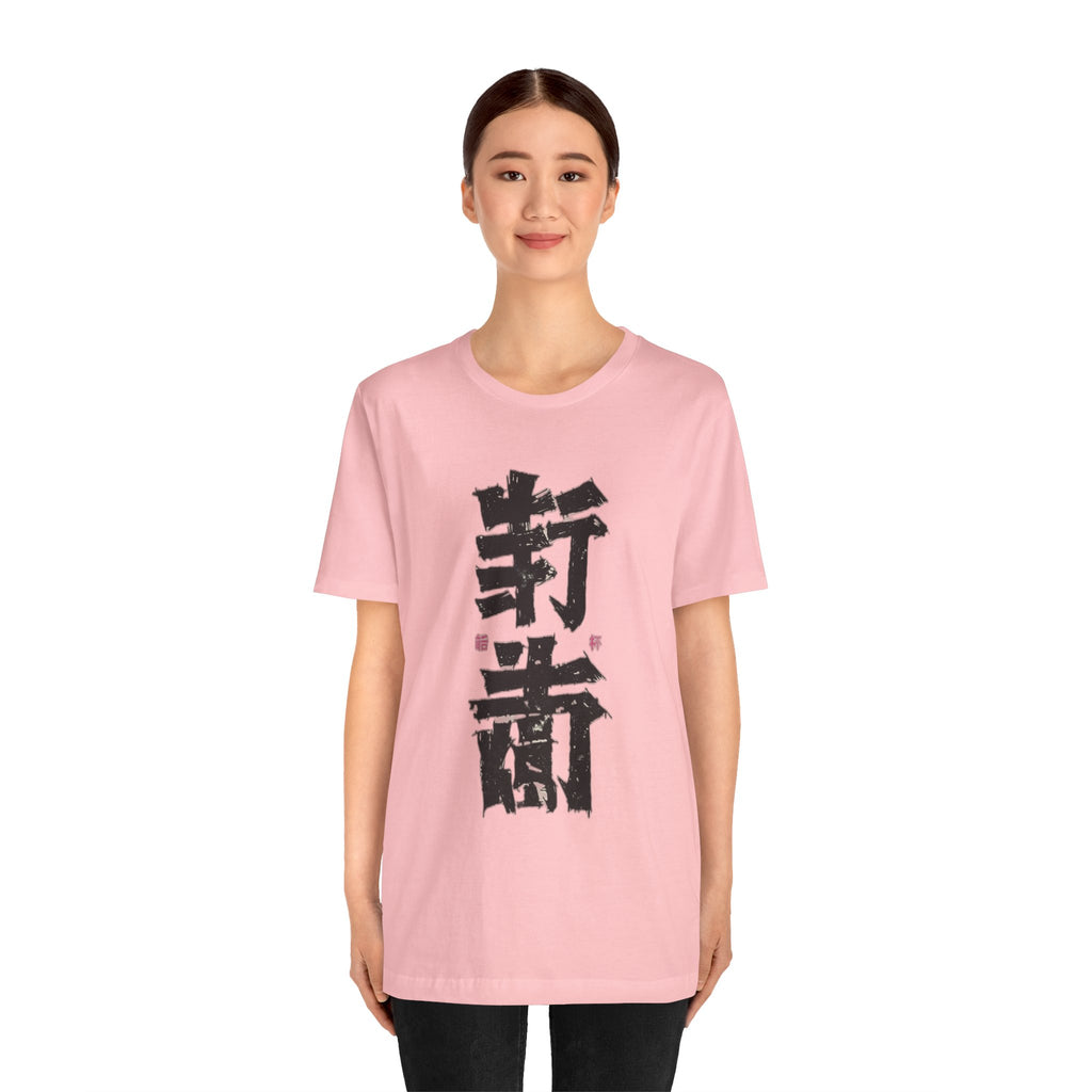 Unisex Katakana Tee