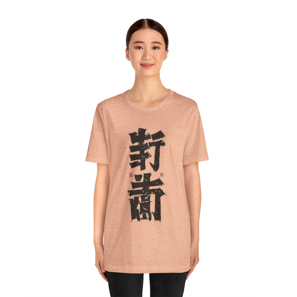 Unisex Katakana Tee