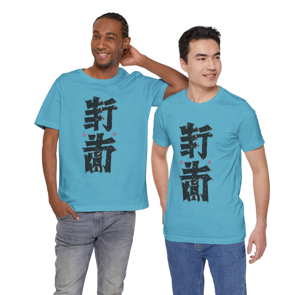 Unisex Katakana Tee