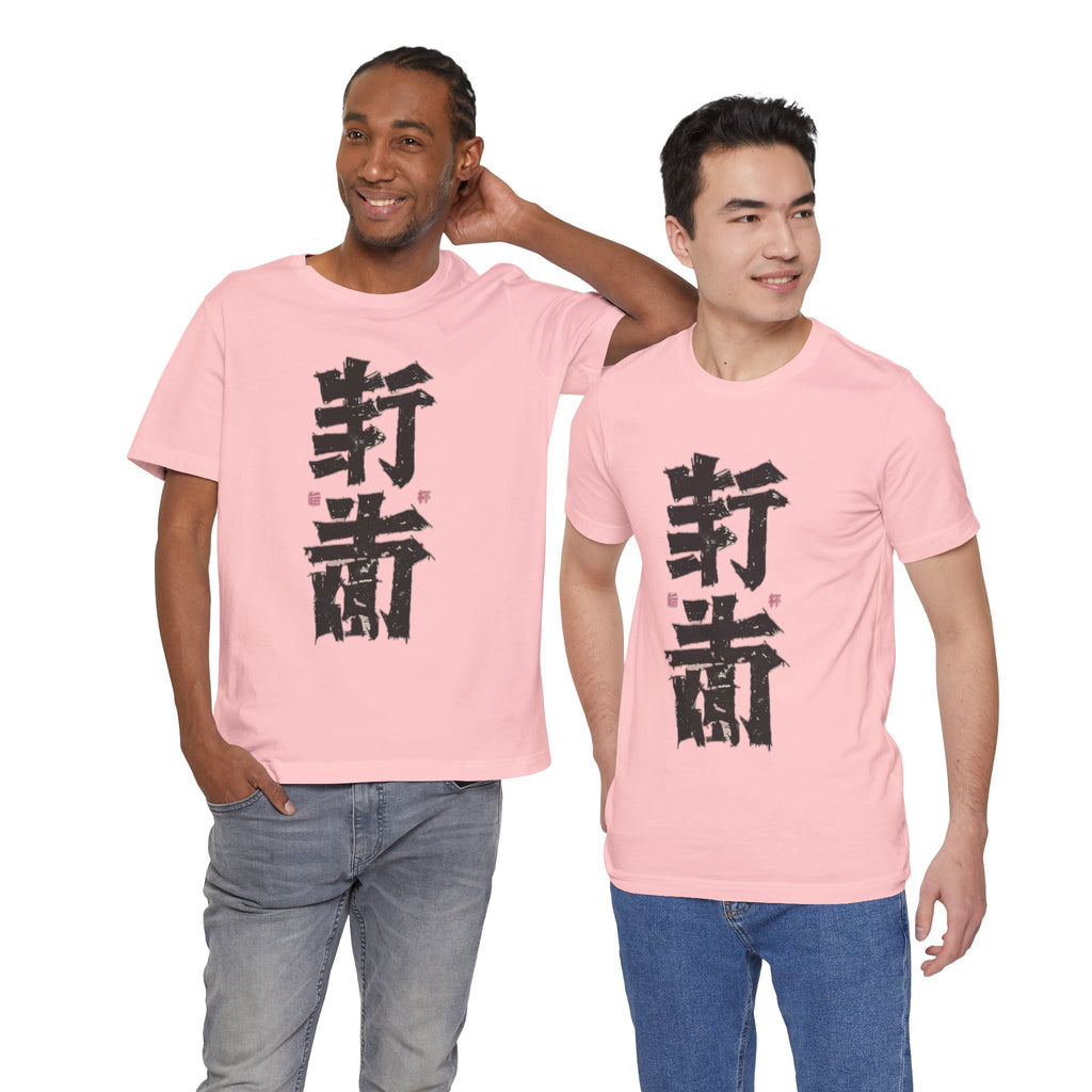 Unisex Katakana Tee