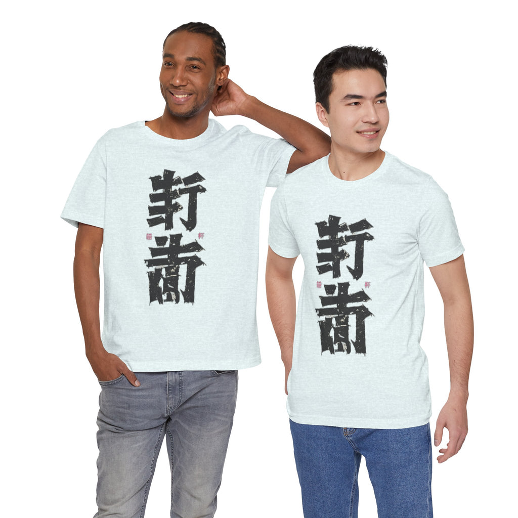 Unisex Katakana Tee