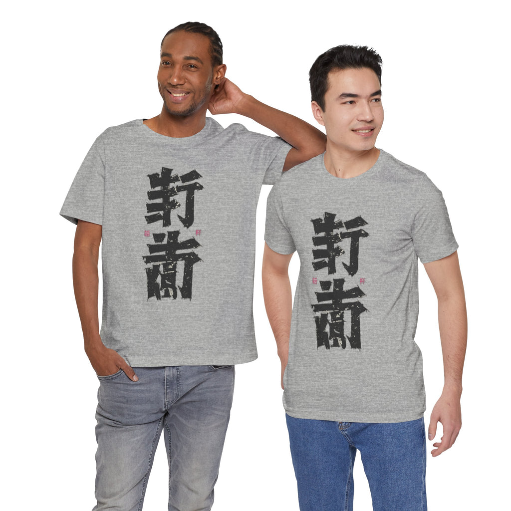 Unisex Katakana Tee