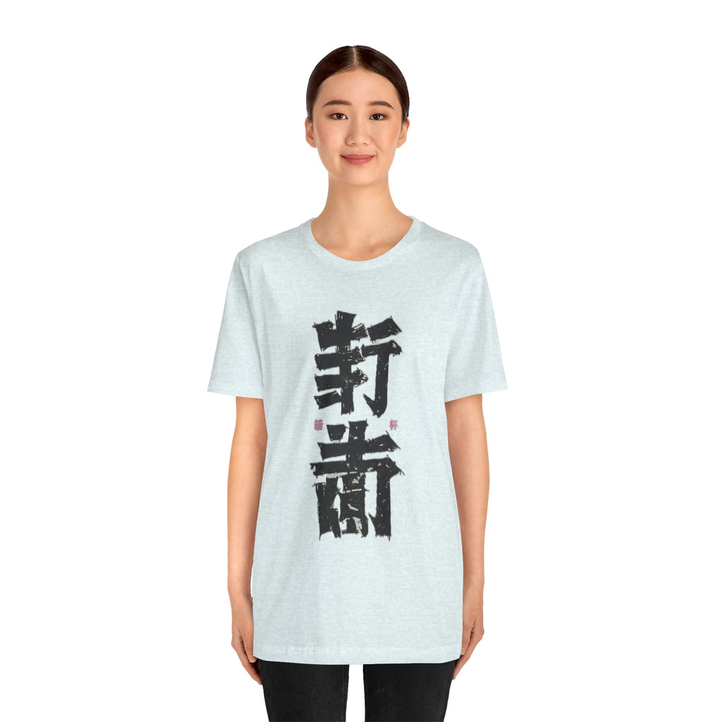 Unisex Katakana Tee